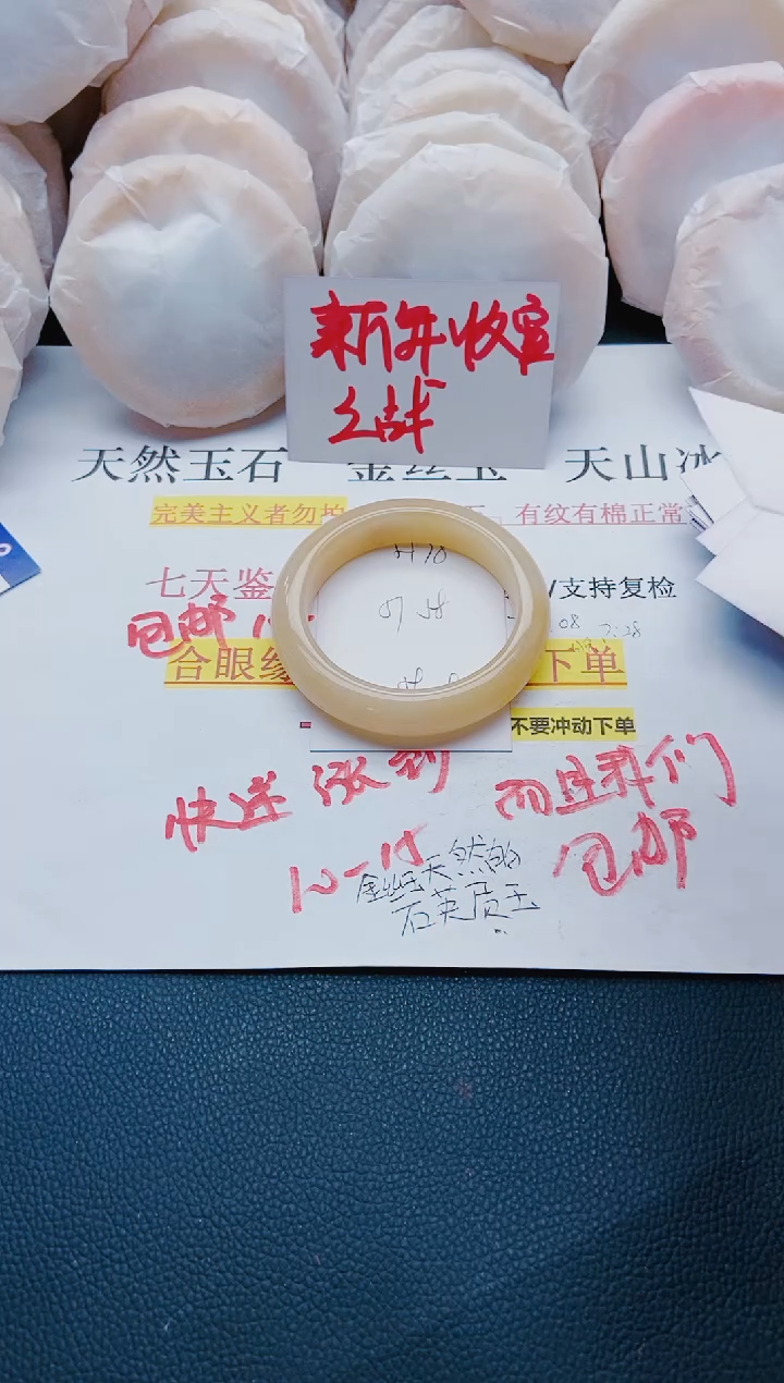 【闪购商品】石英质玉手镯未镶嵌H78-57/58
