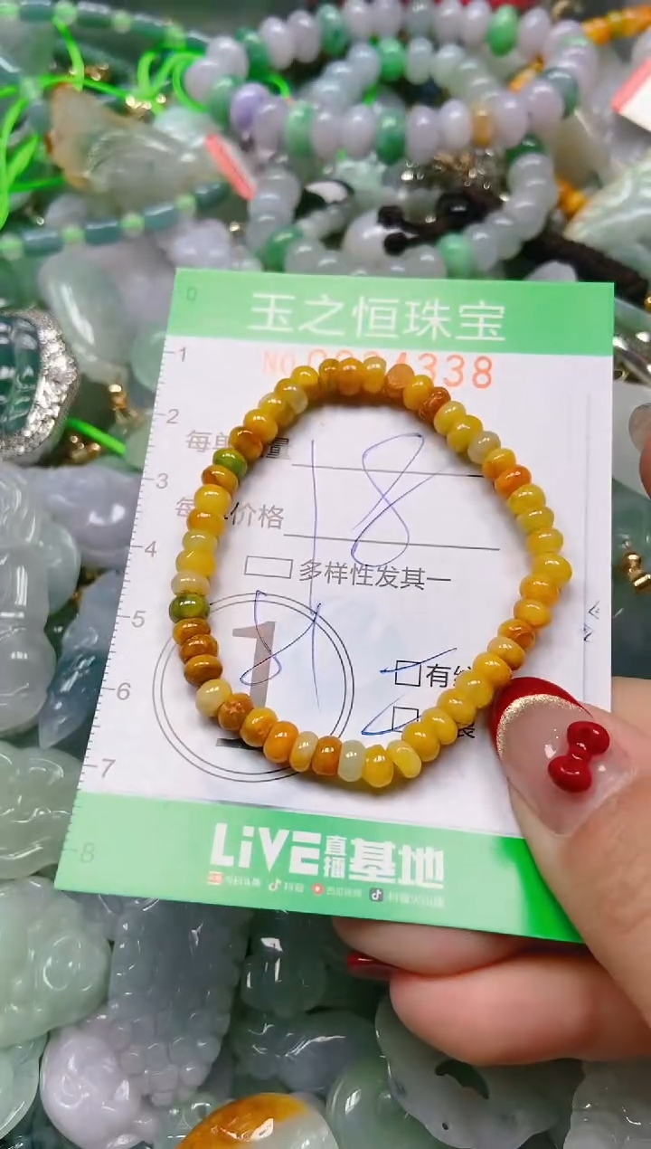 【闪购商品】翡翠颈饰未镶嵌闪购0034338