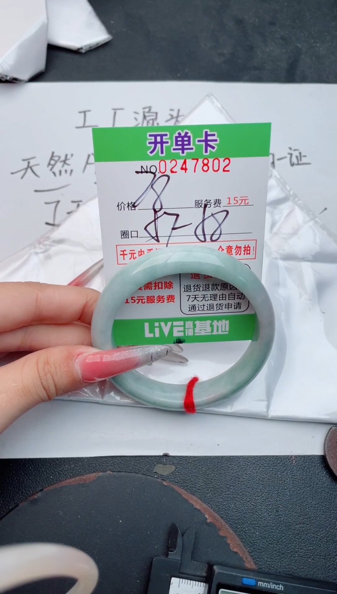 未镶嵌手镯翡翠02天然翡翠A货