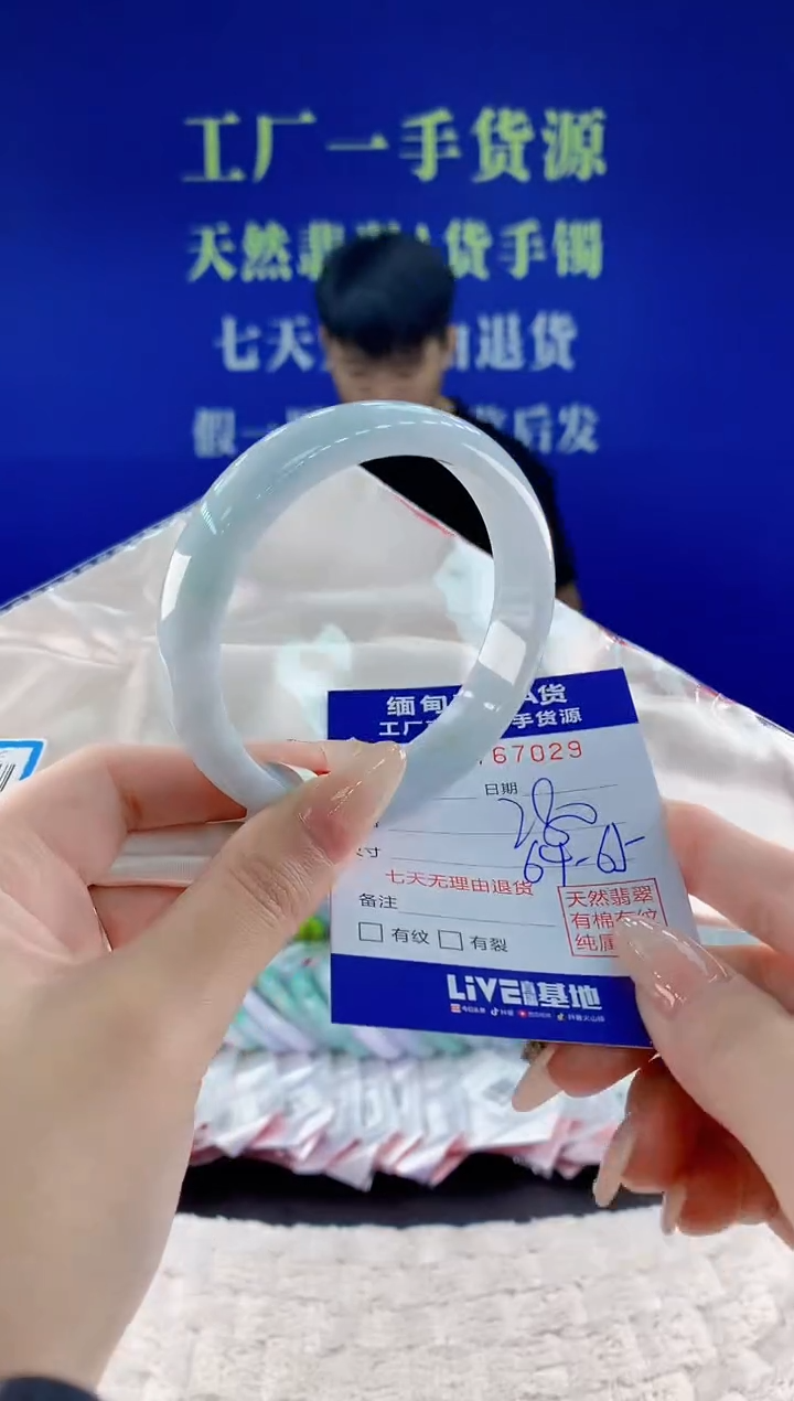 未镶嵌手镯翡翠29天然翡翠A货