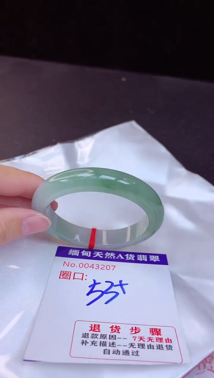 【闪购商品】翡翠手镯未镶嵌53+             