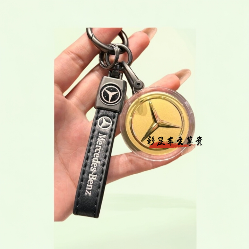 2025新款车标挂饰钥匙扣挂件送男友送女友爆款