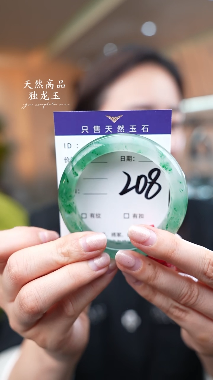 【闪购商品】石英质玉手镯未镶嵌208