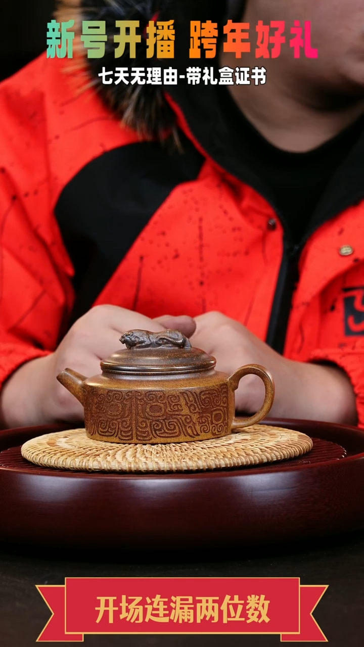 茶壶紫砂大运德中 龙骨金沙 回龙纹