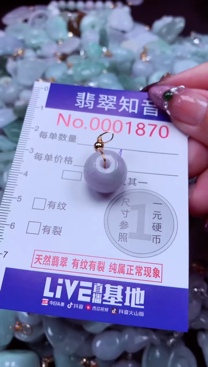 吊坠(不含链)未镶嵌翡翠1870