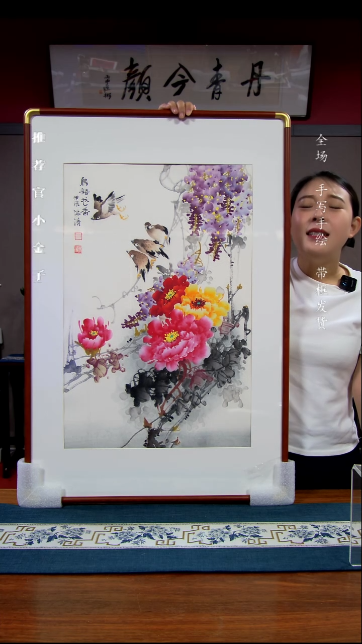 横款牡丹90*60带框