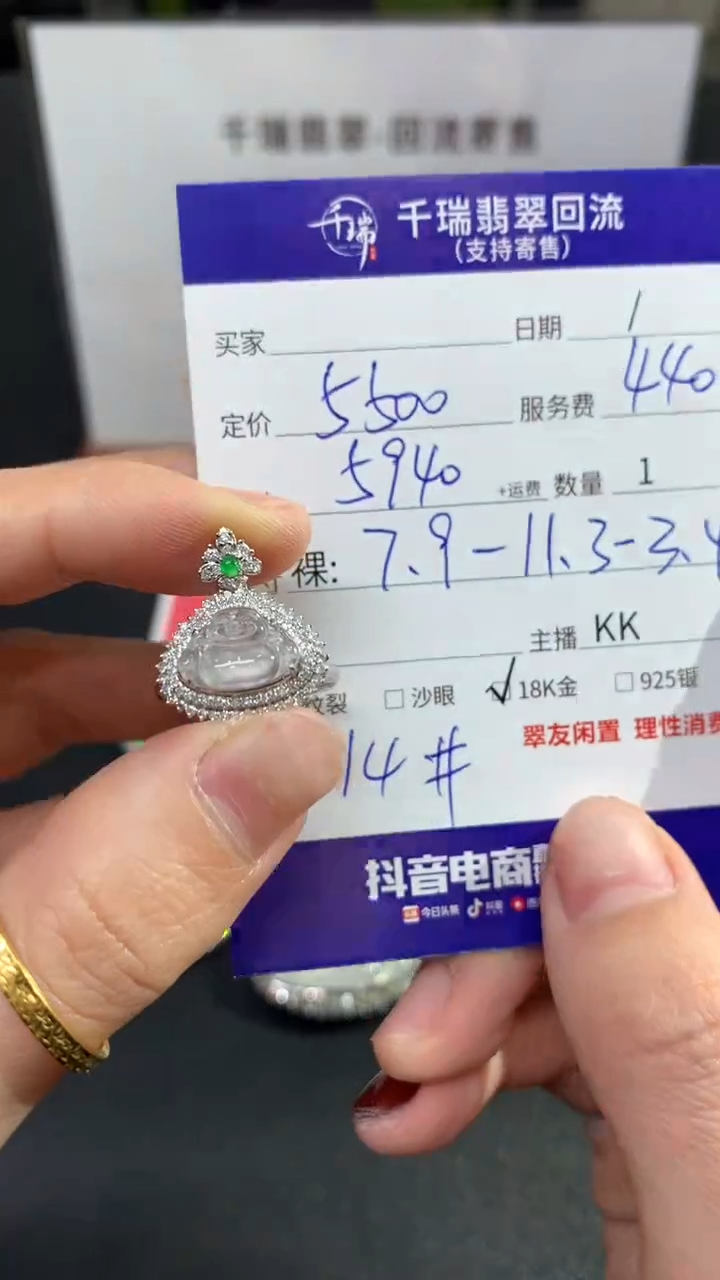 【闪购商品】翡翠戒指18K金镶嵌戒指回流不退不换|5940+0