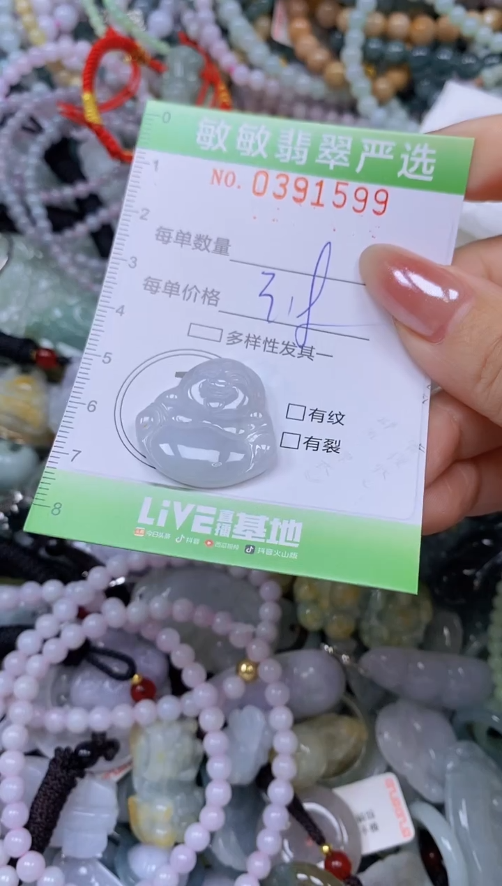 颈饰未镶嵌翡翠闪购0391599