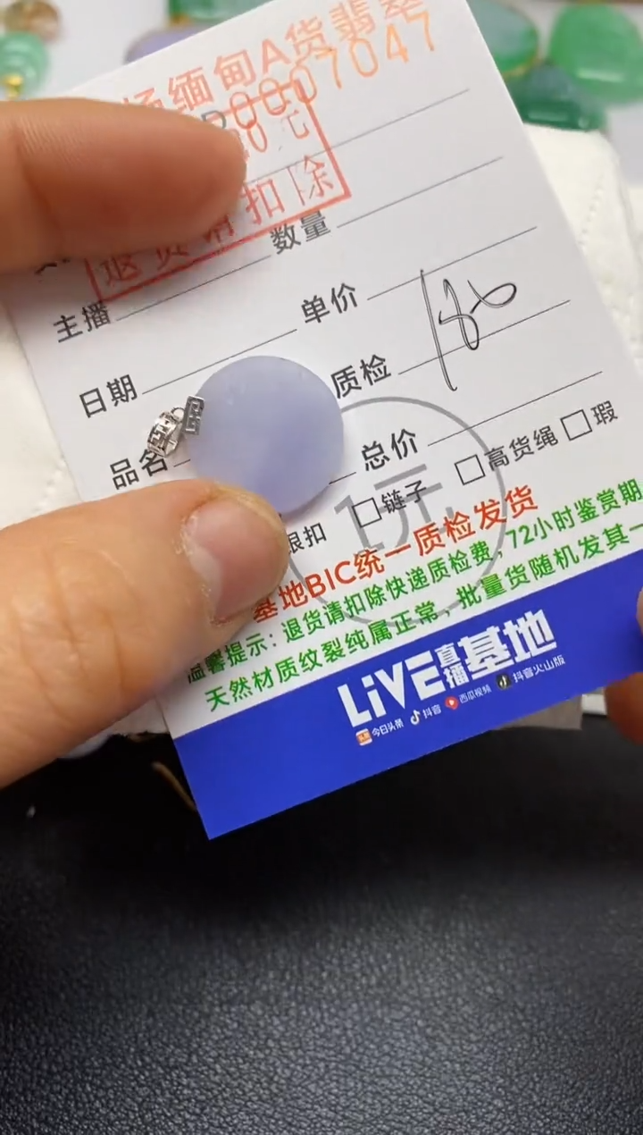 【闪购商品】翡翠吊坠(不含链)18K金镶嵌无事牌