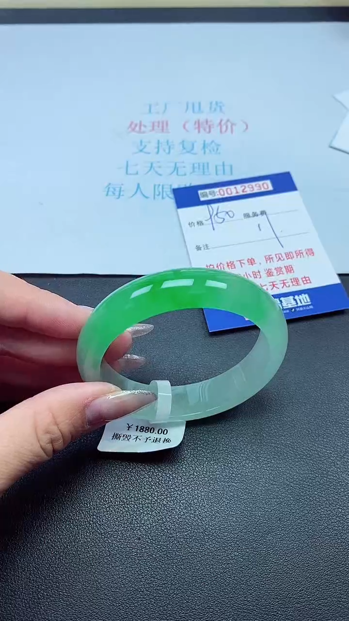 饰品以实物为准0012990