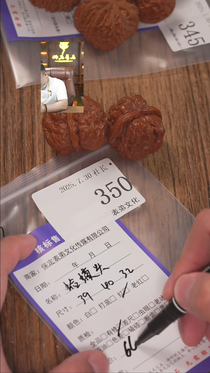 文玩核桃把件栋***试表弟文化350蛤蟆头