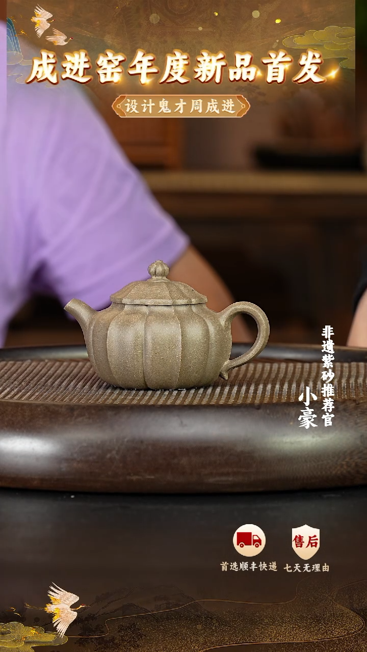 茶壶紫砂69 蟹壳青 寿桃 200cc