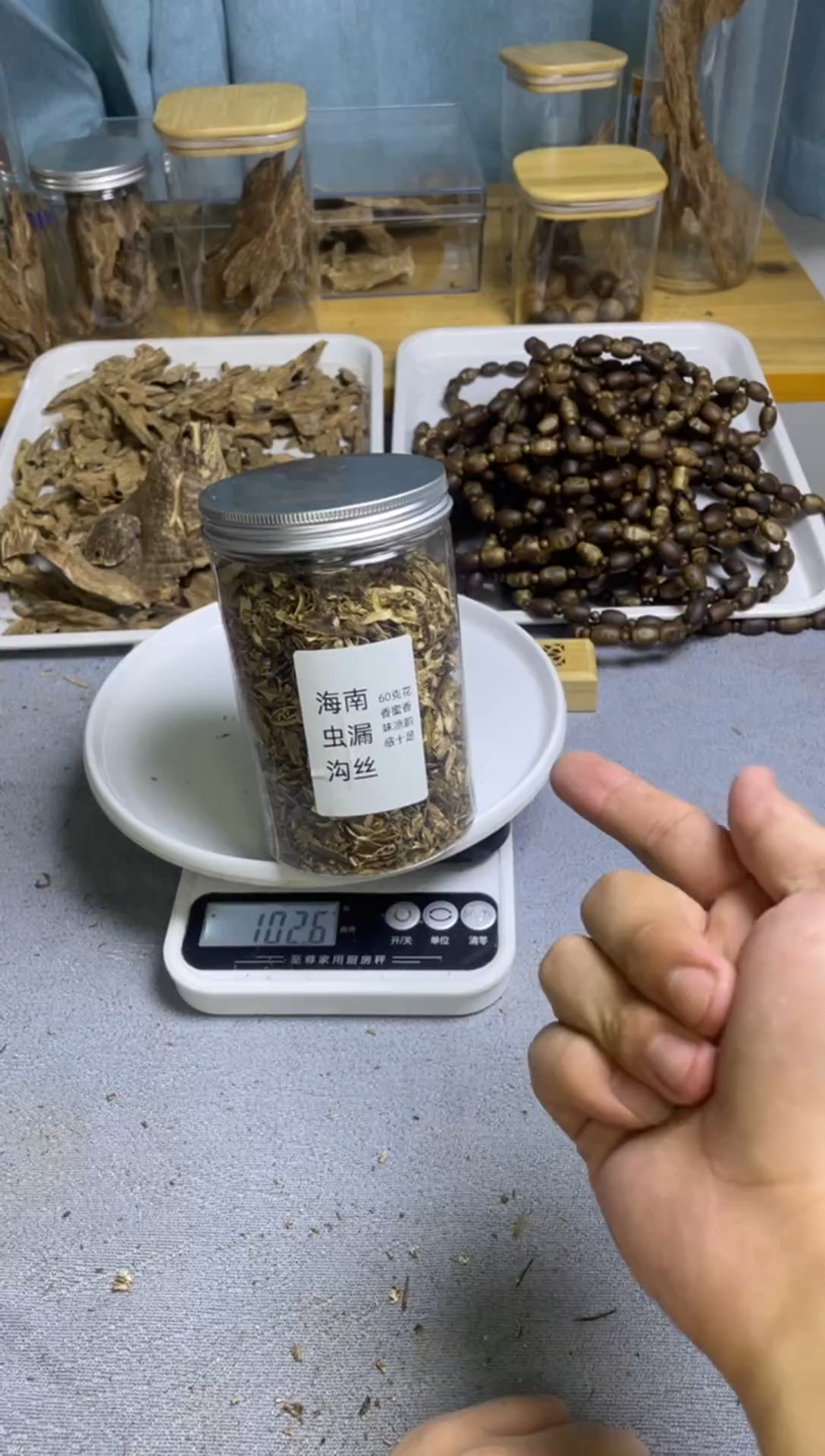 沉香沉香碎屑虫漏勾丝60克