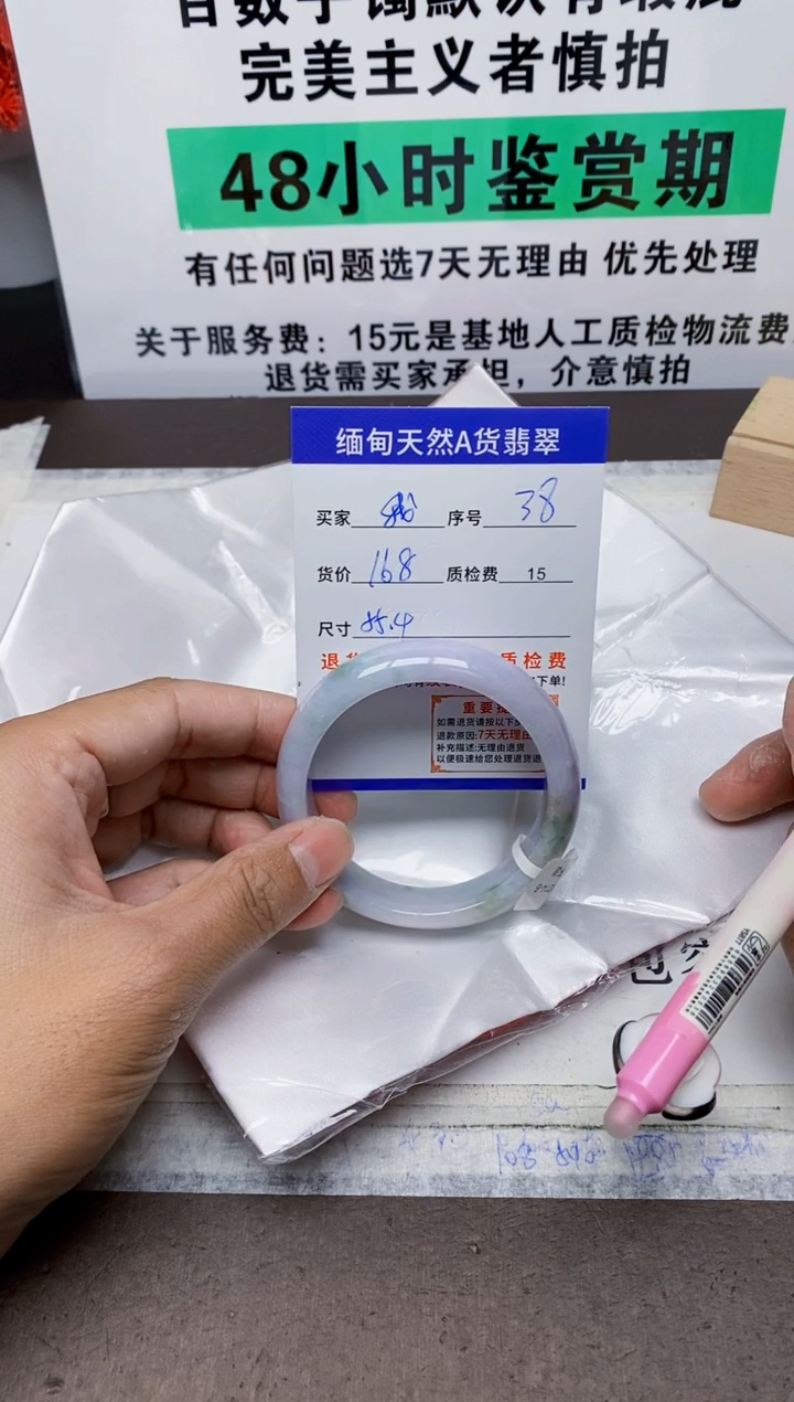 未镶嵌手镯翡翠我*飞38缅甸天然A货翡翠有瑕疵需包容