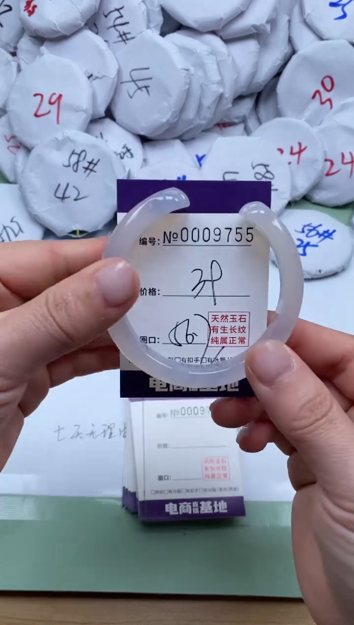 【闪购商品】玛瑙/玉髓手镯未镶嵌9755