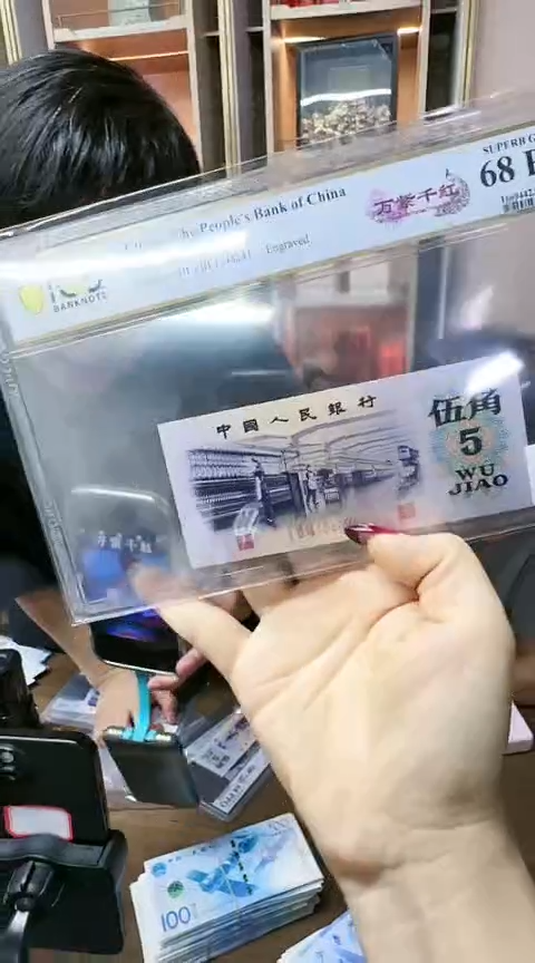 【闪购商品】PCGS68分纺织万紫千红单张不挑号
