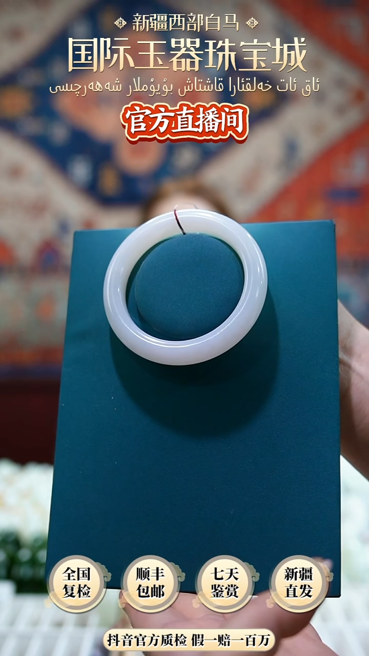 未镶嵌手镯和田玉57+