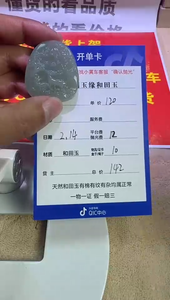 【闪购商品】和田玉挂件未镶嵌3