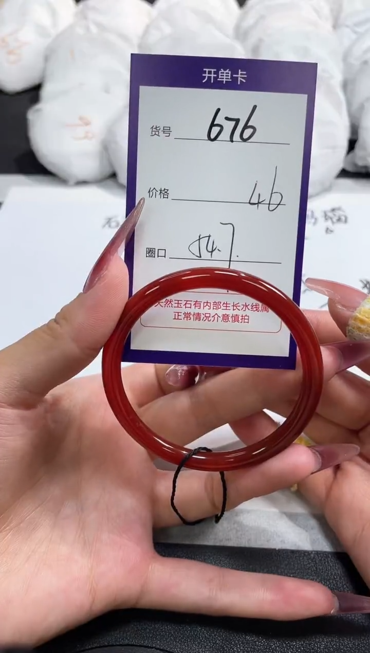 【闪购商品】玛瑙/玉髓手镯未镶嵌676