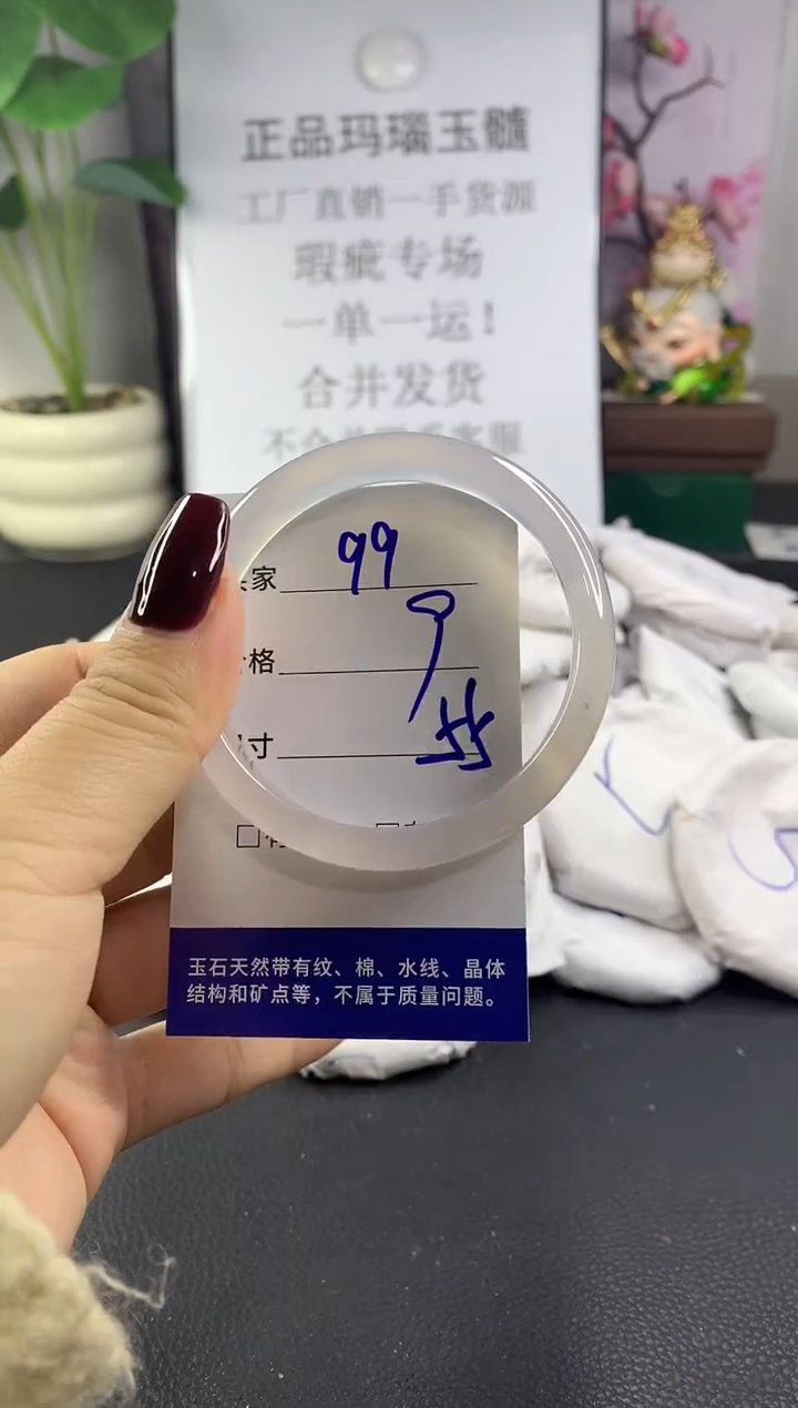 手镯玛瑙/玉髓未镶嵌99
