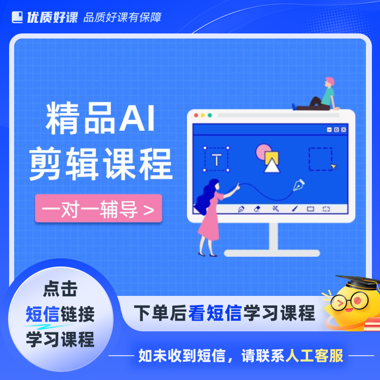 AI课程 实操教学（点击短信链接学习课程）