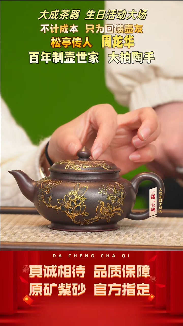 【闪购商品】紫砂茶壶43号周龙华 龙潭古乌泥 260cc左右