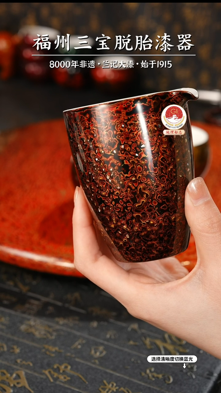 【闪购商品】大漆漆器 极光红公道杯
