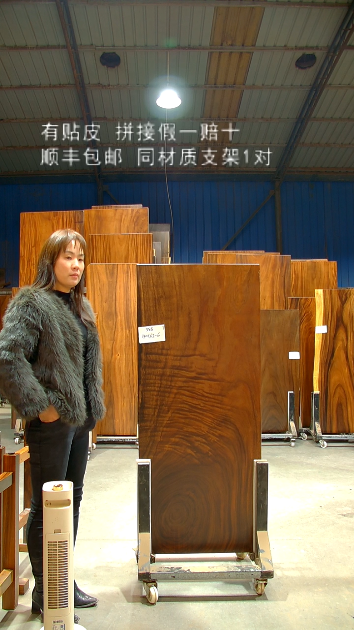 木/南美胡桃木/C356-140*62*6带脚