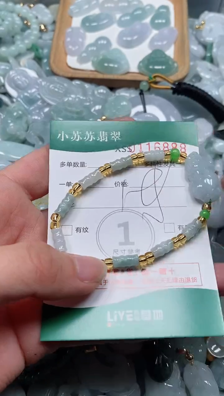 【闪购商品】翡翠颈饰未镶嵌闪购商品0116888