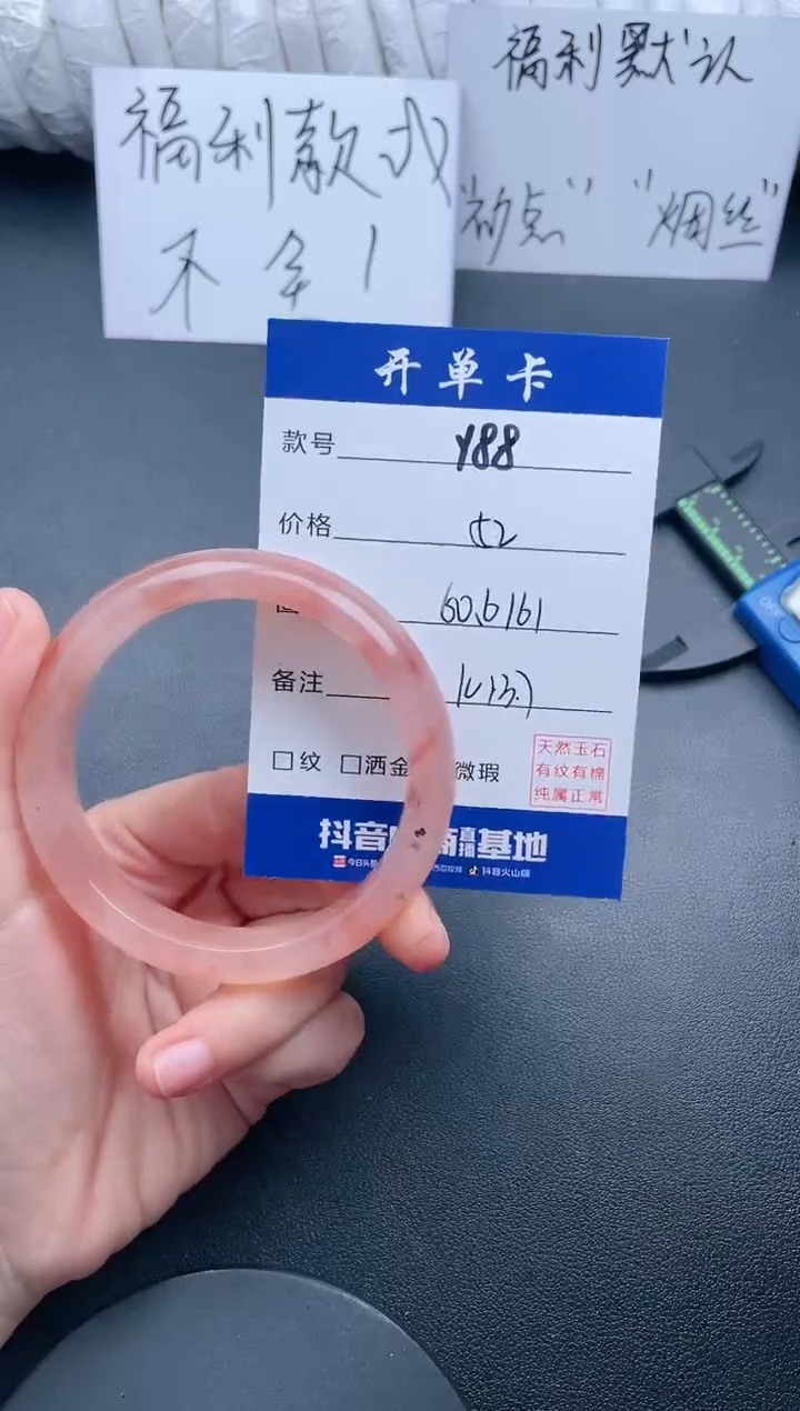 【闪购商品】石英质玉手镯未镶嵌Y88