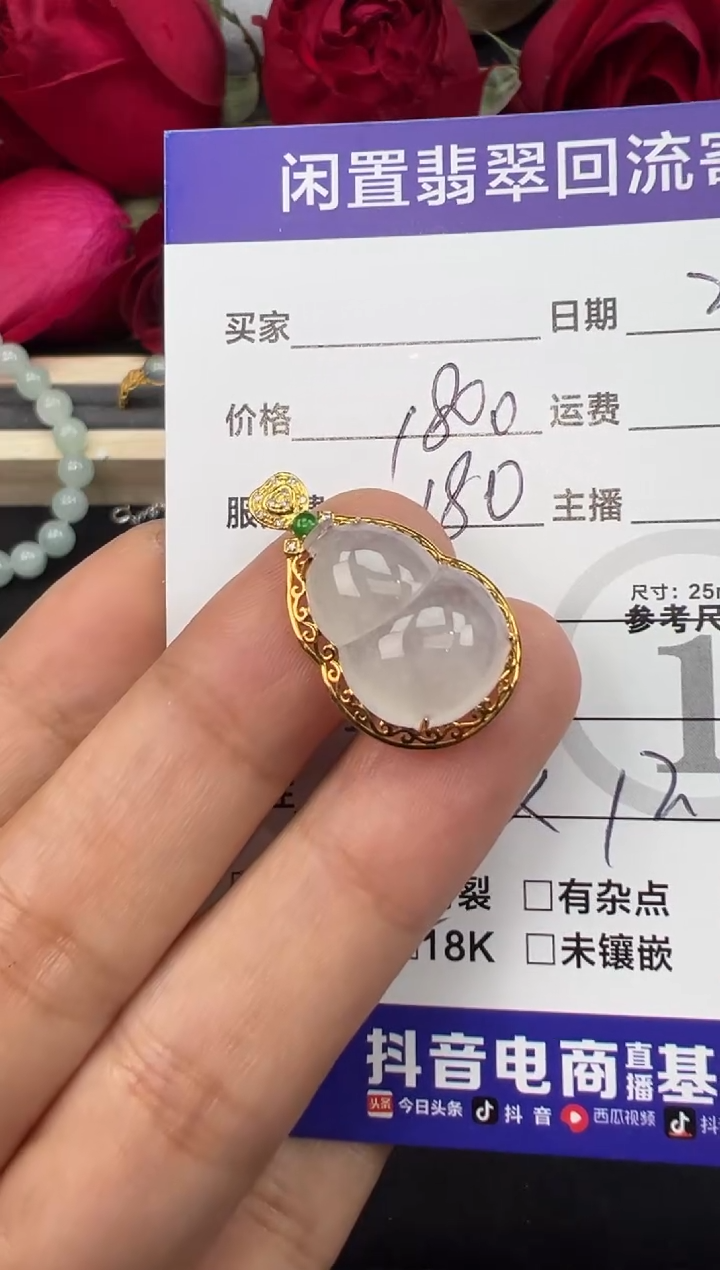 【闪购商品】翡翠吊坠(不含链)18K金镶嵌吊坠