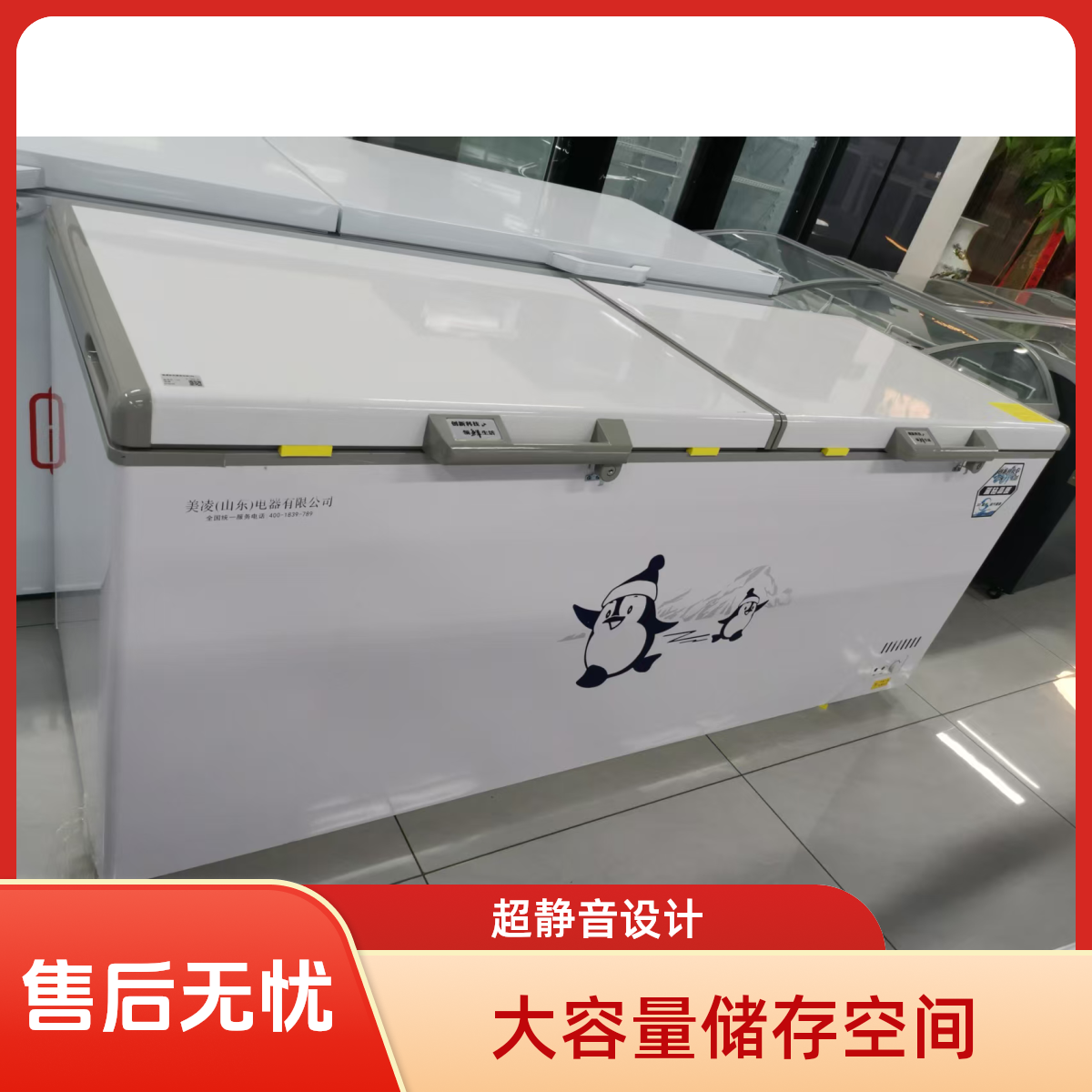 【厨房厨电】卧式冰柜圆角节能省电冷柜