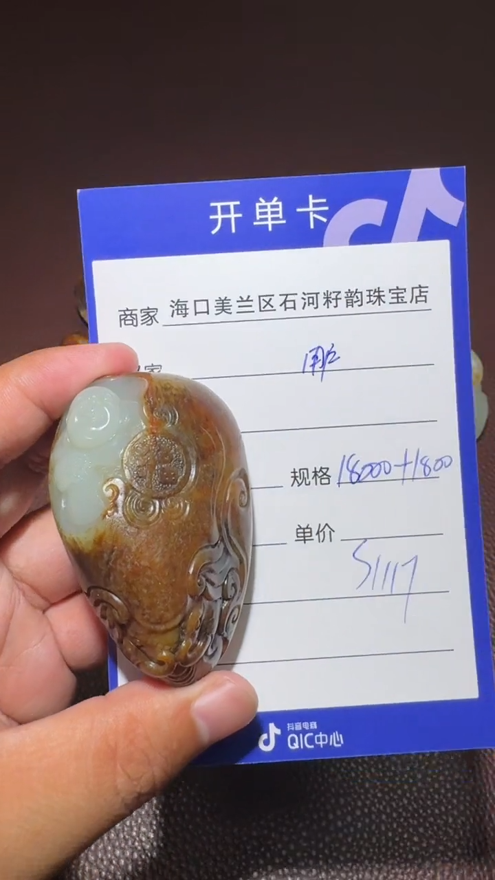 和田玉未镶嵌把件和田玉