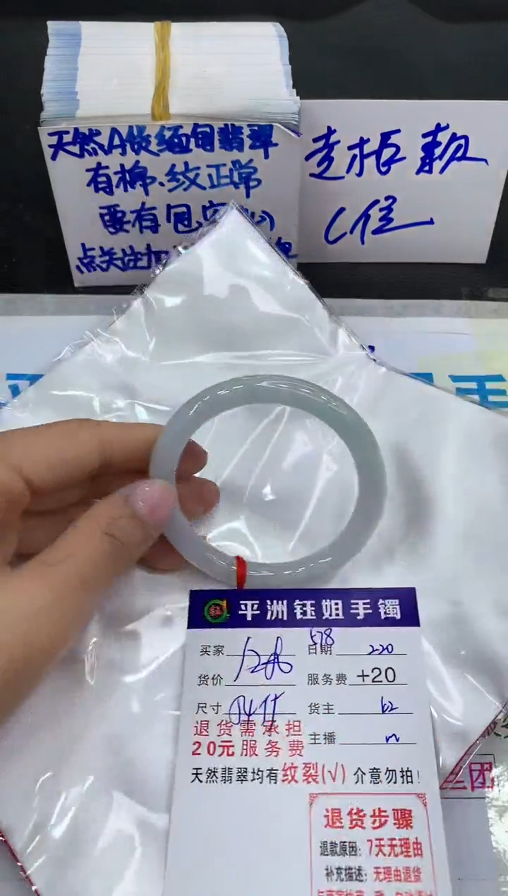 【闪购商品】翡翠手镯未镶嵌1111111111