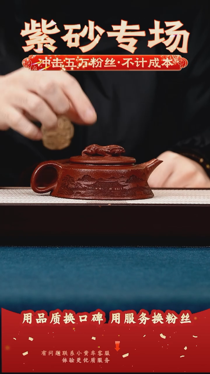 茶壶紫砂玫瑰金沙 卧虎藏龙