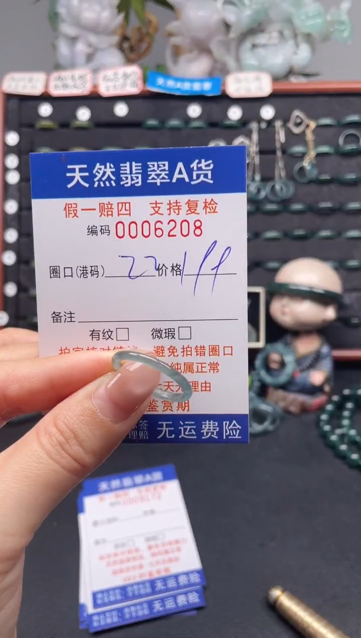 未镶嵌戒指翡翠22*6208