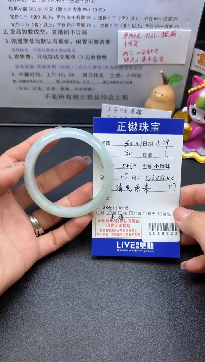 未镶嵌手镯翡翠和*ZYZB-1018922