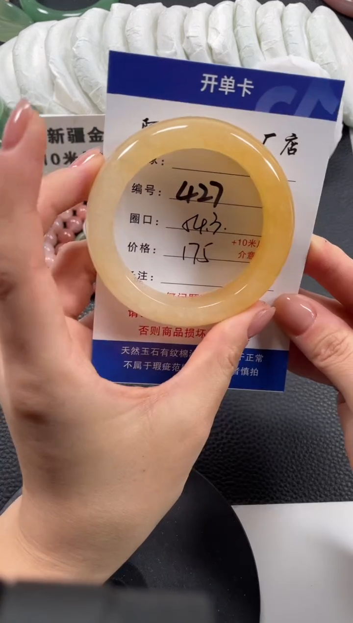 【闪购商品】石英质玉手镯未镶嵌54.3