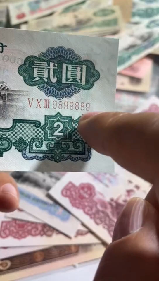  第三套人民币2元车工