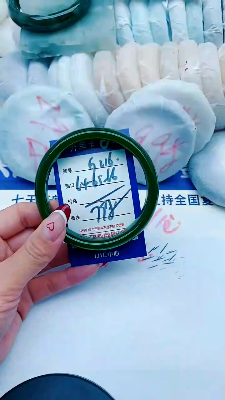 未镶嵌手镯石英质玉G216+64*-65