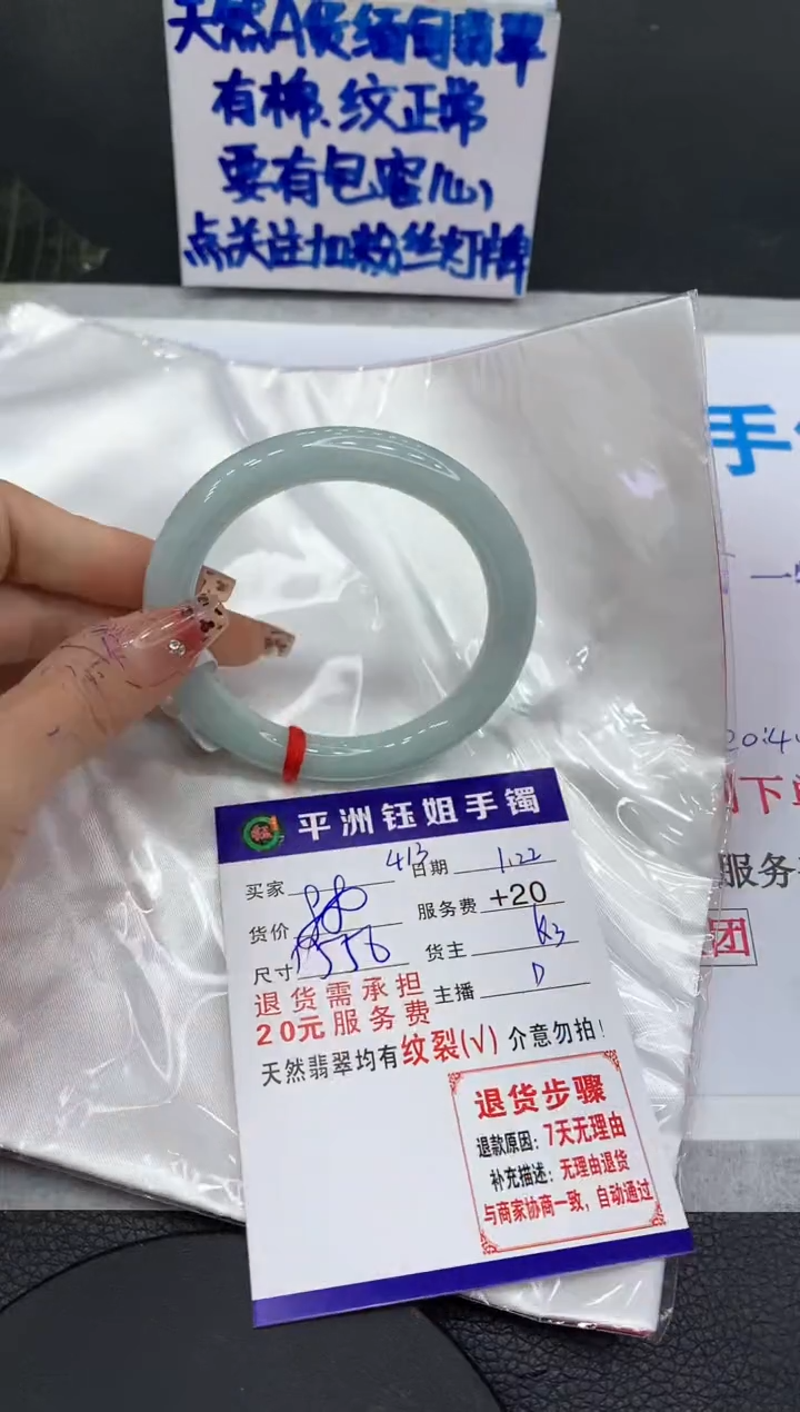 【闪购商品】翡翠手镯未镶嵌1111111111111