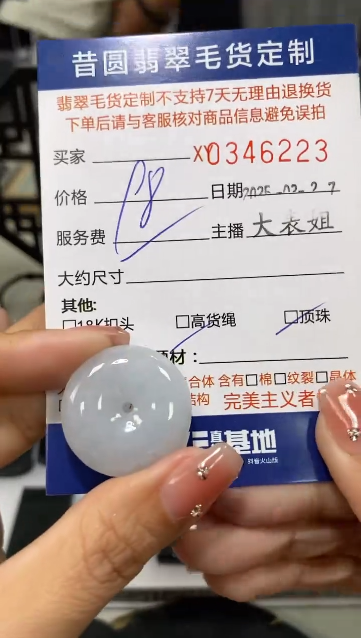 翡翠未镶嵌颈饰翡翠346223