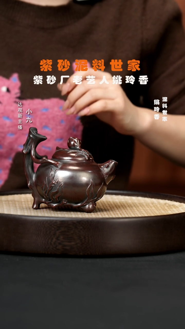 【闪购商品】紫砂茶壶九YLX102姚玲香中圣桃龙山古乌300