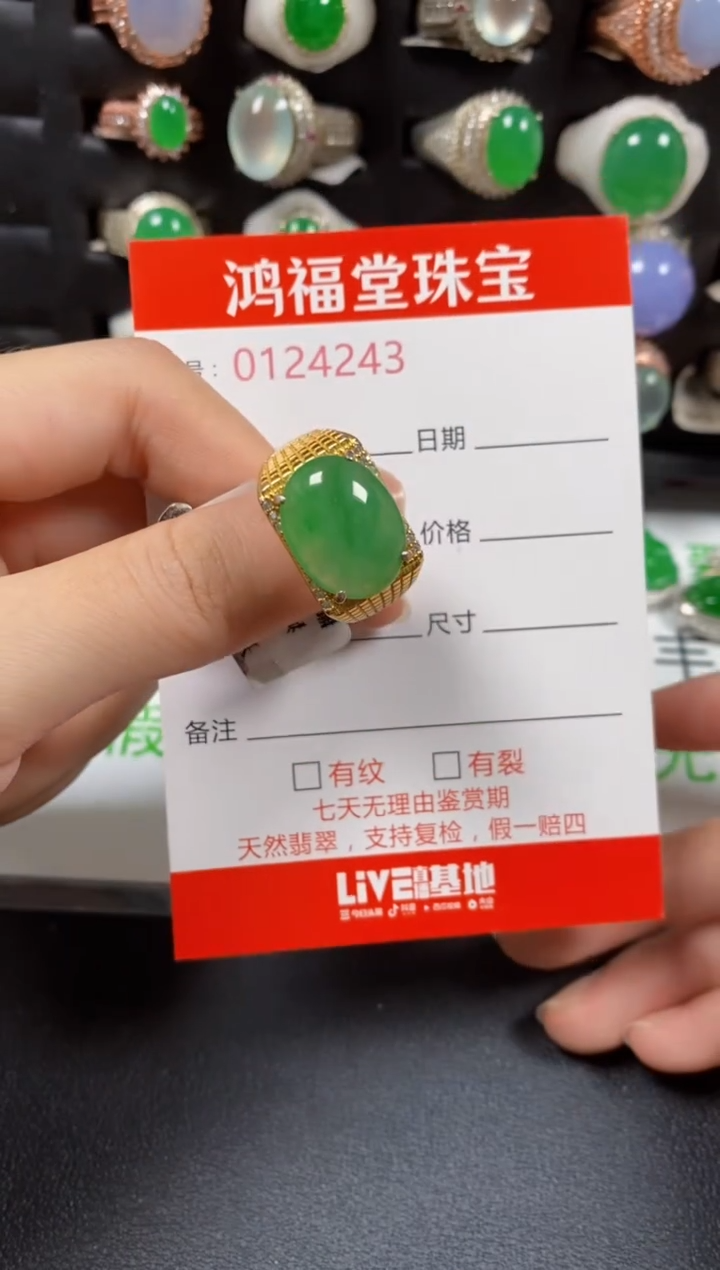 银S925镶嵌戒指翡翠4243