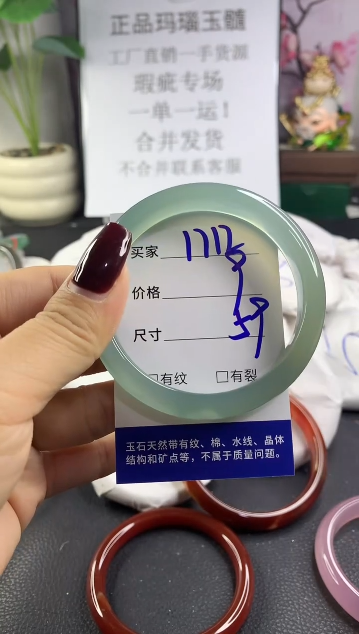 手镯玛瑙/玉髓未镶嵌1712