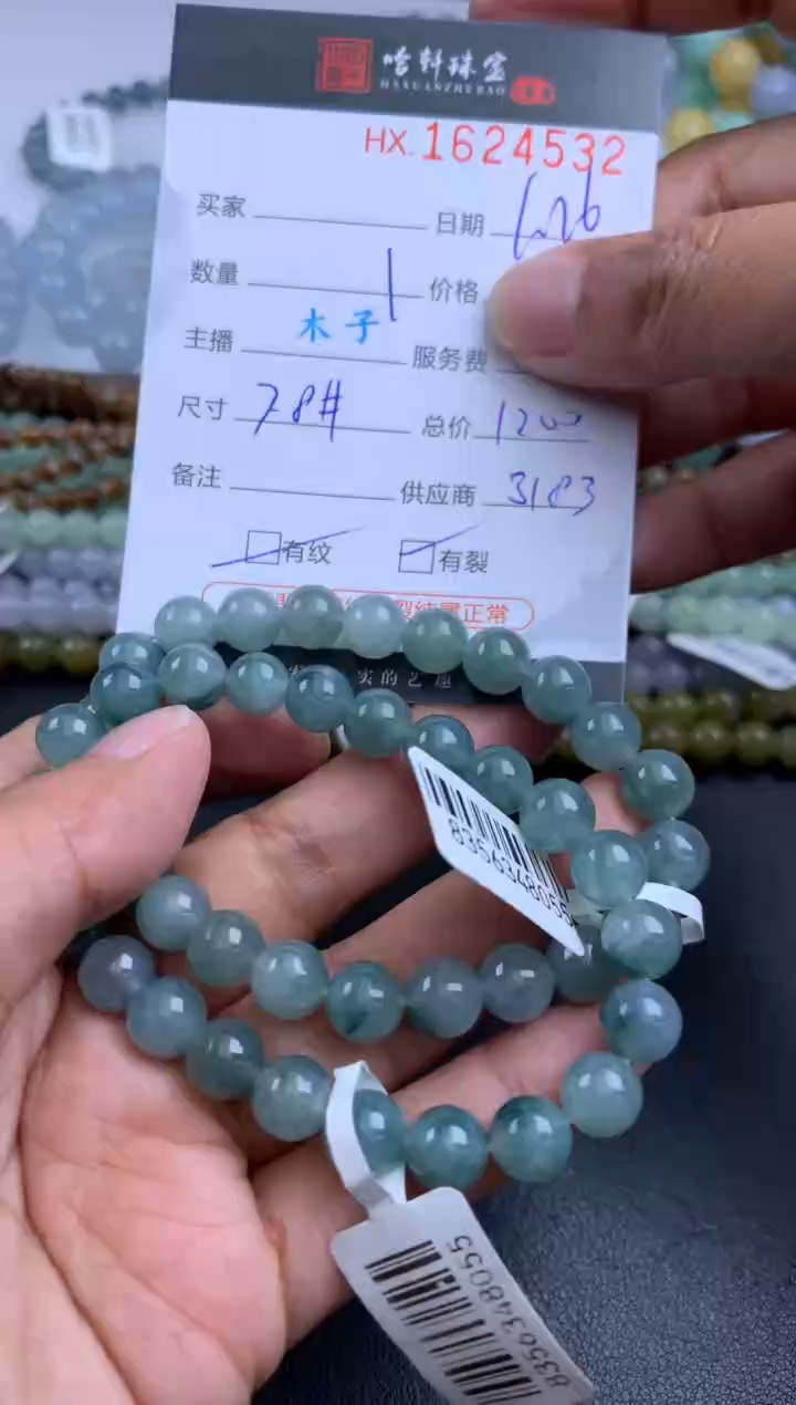 【闪购商品】翡翠挂件未镶嵌哈轩 手串1（有纹有裂）（多样性发其一）