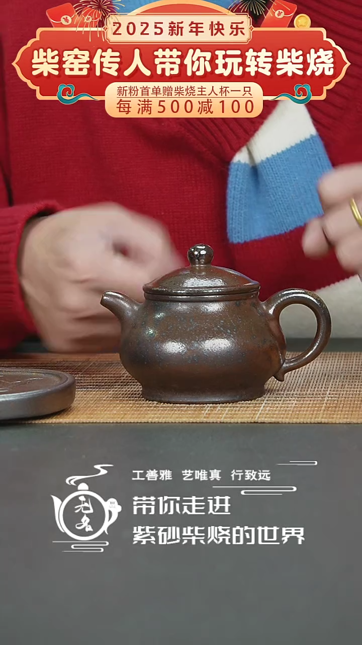 【闪购商品】紫砂茶壶原矿紫砂高温柴烧壶
