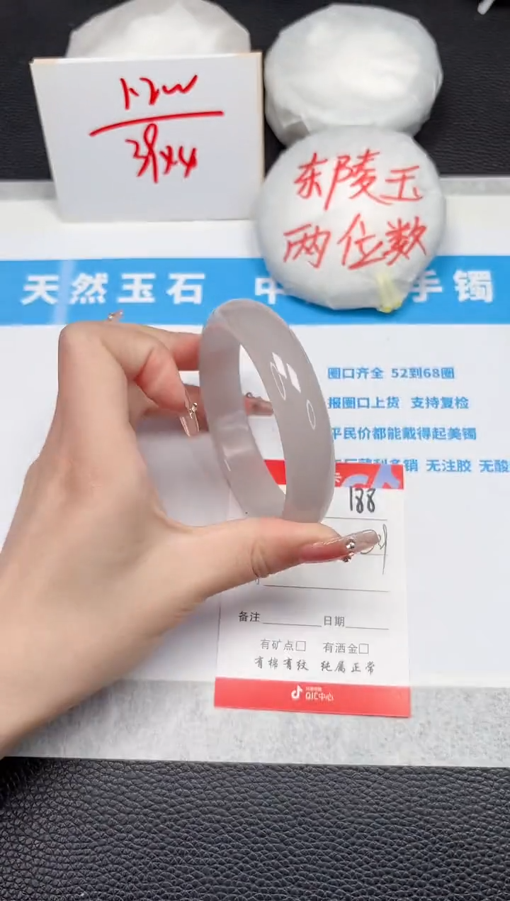 【闪购商品】石英质玉手镯未镶嵌188-60