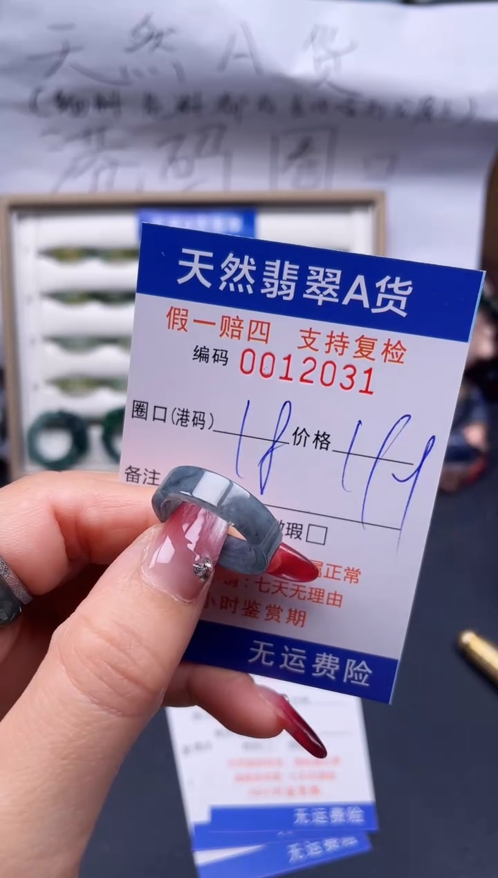 【闪购商品】翡翠戒指未镶嵌18*12031..