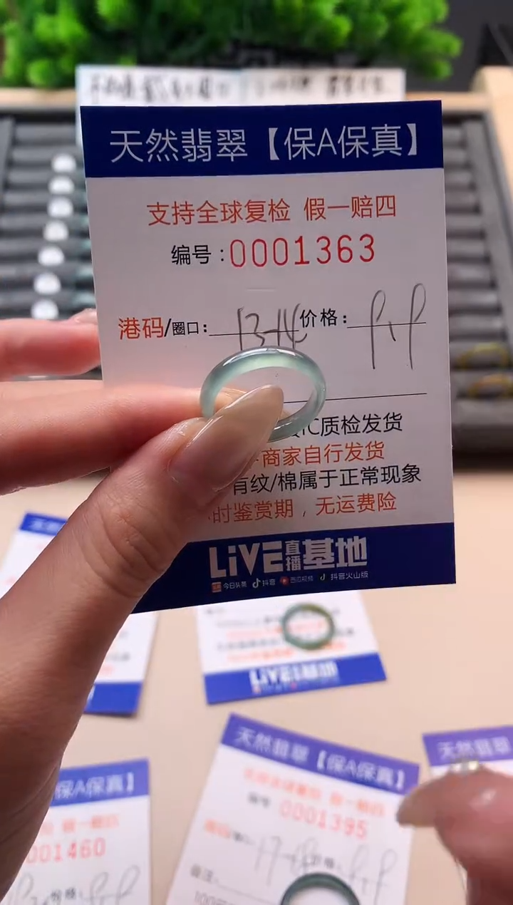 未镶嵌戒指翡翠天然 1363